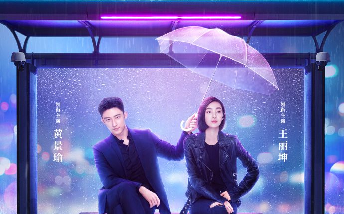 Lucky With You (2021) ซับไทย