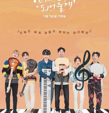 Let Me Be Your Knight ซับไทย