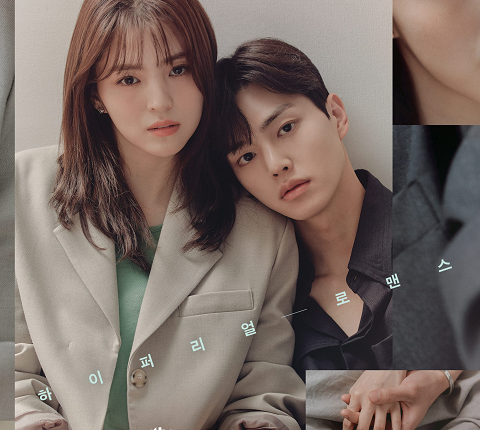 Nevertheless (2021) รักนี้ห้ามไม่ได้ พากย์ไทย