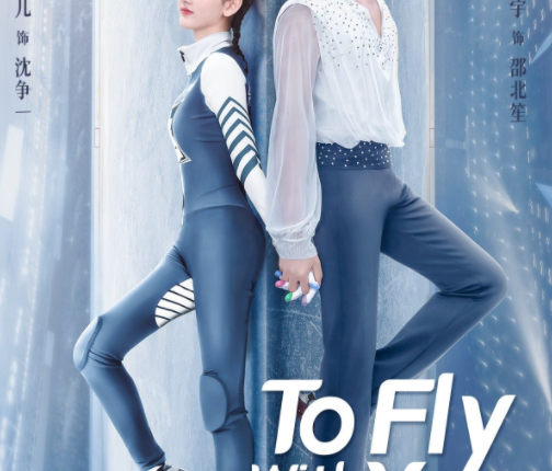 To Fly With You (2022) ซับไทย