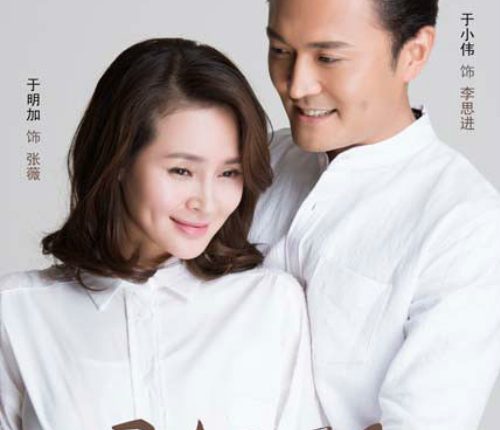 Beautiful You (2016) เพราะเธอคือที่สุดของใจ ซับไทย