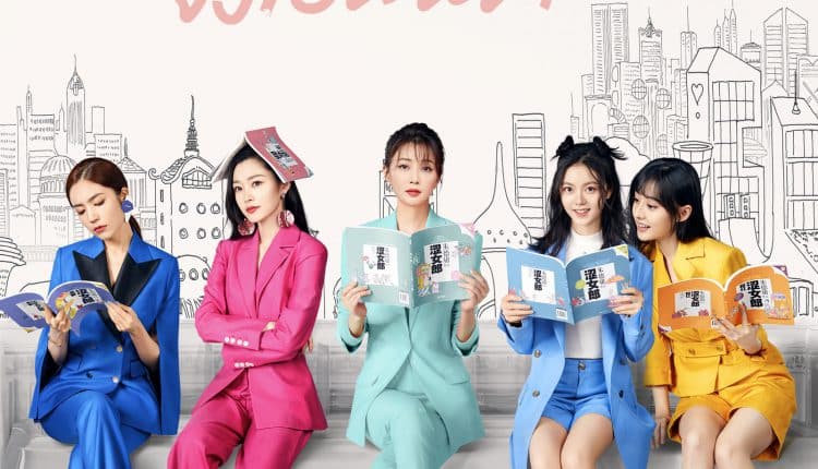 Brilliant Girls (2021) เพราะรักจึงเป็นฉันเอง ซับไทย