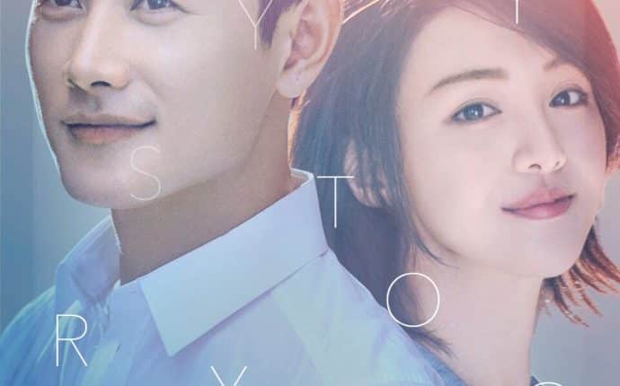 My Story For You เพื่อเธอ ฉันจะรักโลกทั้งใบ ซับไทย