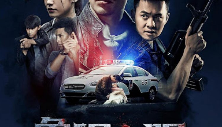 Quadrant Eye (2019) มืดบอดเพียงเสี้ยว ซับไทย
