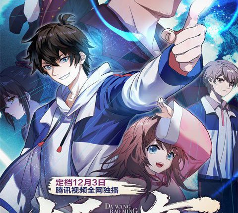 Spare Me, Great Lord! ไว้ชีวิตด้วยเถอะ ท่านราชาผู้ยิ่งใหญ่! ซับไทย