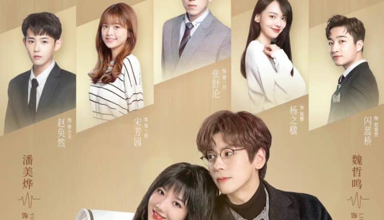 ดูซีรี่ย์ If The Voice Has Memory (2021) พากย์รักแทนใจ ซับไทย