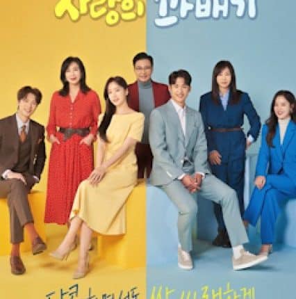 Love Twist ซับไทย