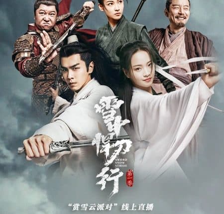 Sword Snow Stride (2021) ดาบพิฆาตกลางหิมะ ซับไทย