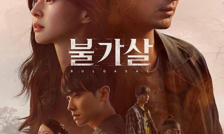 Bulgasal วิญญาณอมตะ ซับไทย