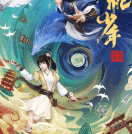 Luoyang Anime ซับไทย