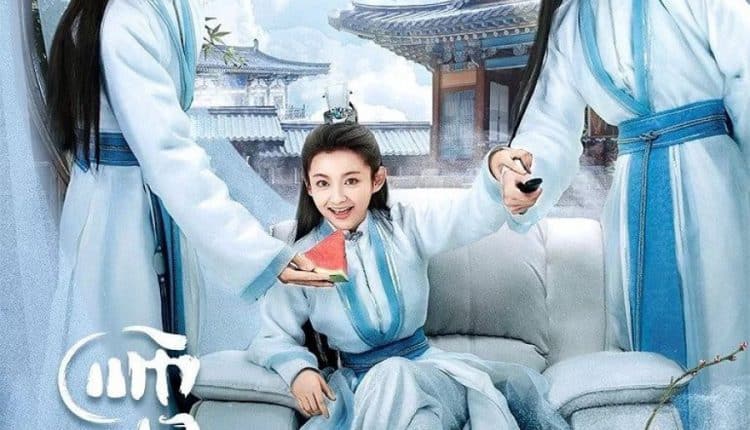 Stick to the Script! (2021) ซับไทย