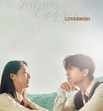 Love And Wish ซับไทย