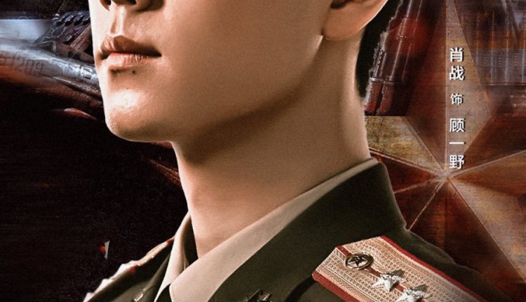 Ace Troops (2021) ซับไทย