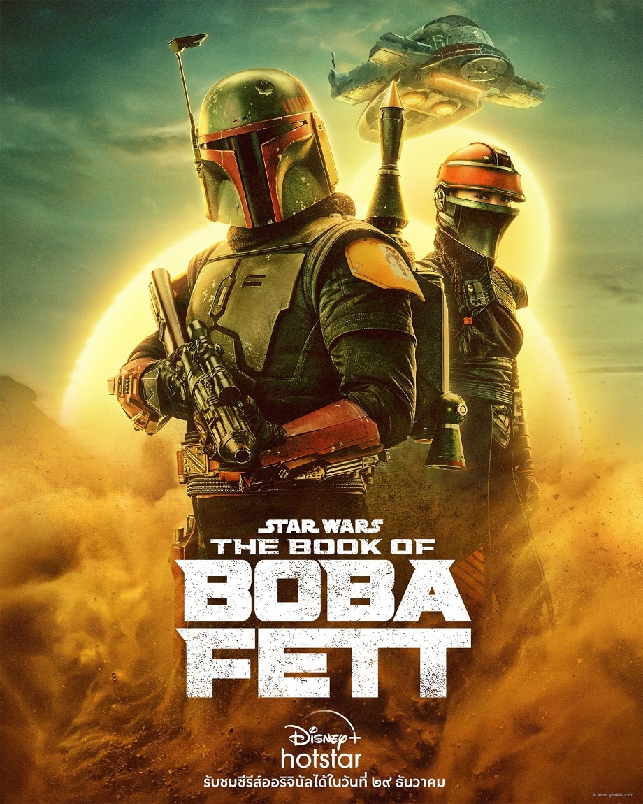 Star Wars : The Book of Boba Fett ซับไทย