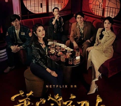 Light The Night 2 (2021) แสงราตรี 2 ซับไทย