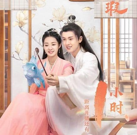 Love Like White Jade (2021) รักดั่งหยกขาวไร้ตำหนิ ซับไทย