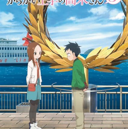Karakai Jouzu no Takagi-san 3 (ภาค3) ซับไทย