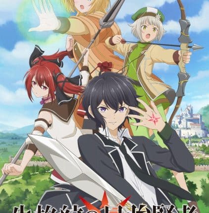 Shikkakumon no Saikyou Kenja ปราชญ์เทพเกิดใหม่ไปเป็นตราไร้ค่า ซับไทย