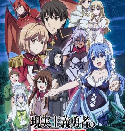 Genjitsu Shugi Yuusha no Oukoku Saikenki Part 2 ยุทธศาสตร์กู้ชาติของราชามือใหม่ พาร์ท 2 ซับไทย