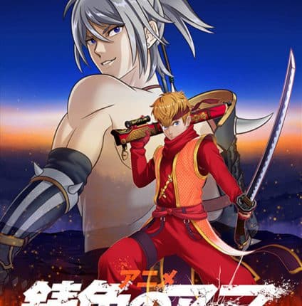 Sabiiro no Armor Reimei ซับไทย