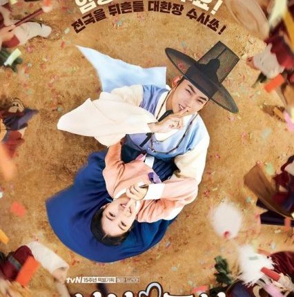 Secret Royal Inspector & Joy ตรวจรัก ภารกิจลับ พากย์ไทย