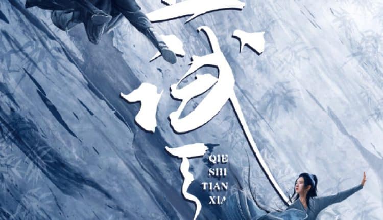 Who Rules The World (2022) เทียบท้าปฐพี ซับไทย