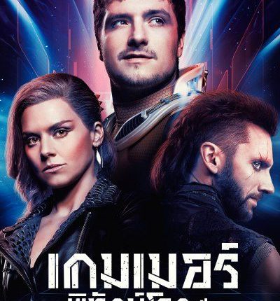 Future Man Season 3 ซับไทย