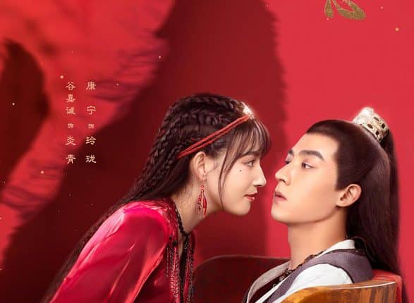 หลิงหลง ดวงใจหมาป่า The Wolf Princess พากย์ไทย