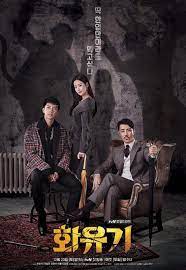 A Korean Odyssey ฮวายูกิ รักวุ่นทะลุพิภพ พากย์ไทย