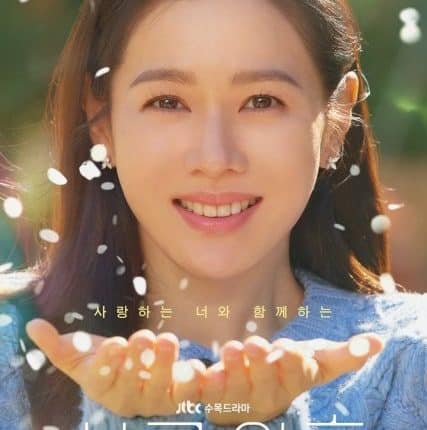 Thirty-Nine (2022) ซับไทย