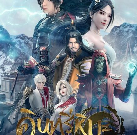 Legendary Overlord อินทรีหิมะเจ้าดินแดน ซับไทย EP1-EP7