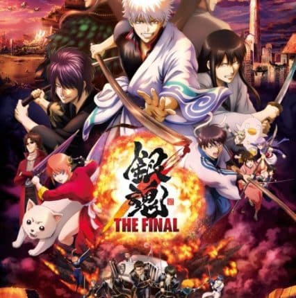 Gintama : The Final Movie (2021) กินทามะ เดอะมูฟวี่ : ปิดฉากกินทามะ ซับไทย