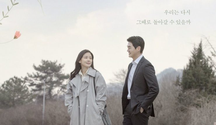 When My Love Blooms ยามรักหวนคืน พากย์ไทย