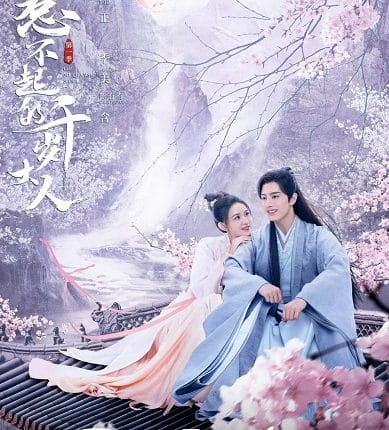 Oh My Lord (2022) ขันทีที่รัก พากย์ไทย