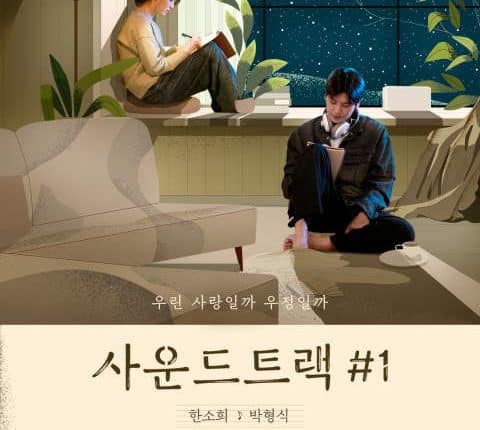 Soundtrack #1 ซับไทย