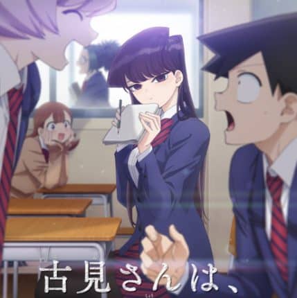 Komi-san wa, Comyushou desu โฉมงามพูดไม่เก่งกับผองเพื่อนไม่เต็มเต็ง พากย์ไทย