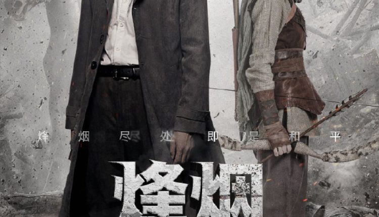 Farewell to Arms (2022) ซับไทย