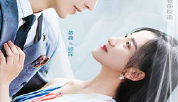 Master Gu's Amnesia Sweet Wife (2022) หวานใจคุณชายกู้ ซับไทย