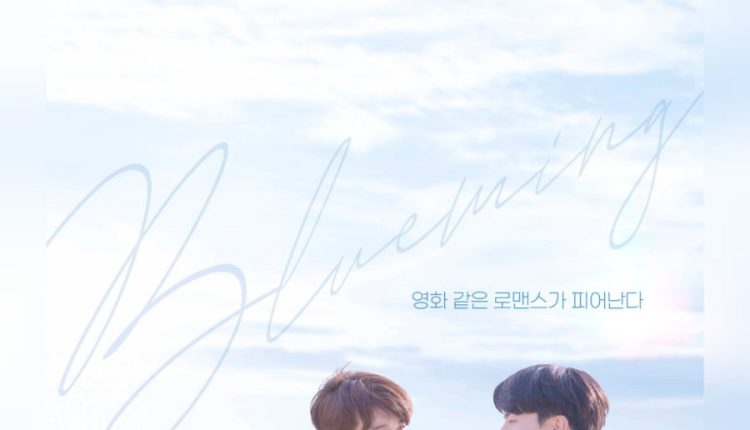 Blueming ซับไทย