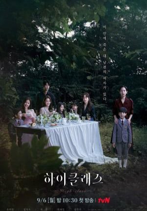 High Class พากย์ไทย