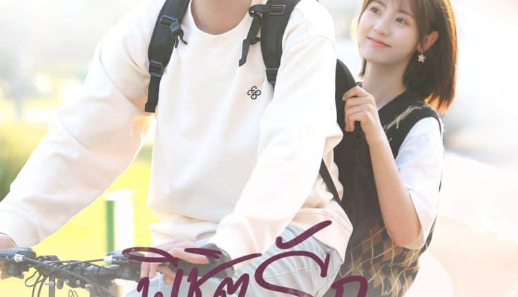 พิชิตรักนักแม่นปืน Hello, The Sharpshooter พากย์ไทย