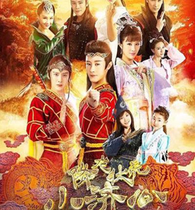 Legend of Ace ตำนานขี้ข้าทะลุมิติ พากย์ไทย