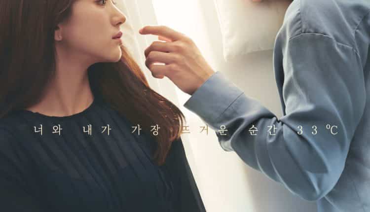 Melting Me Softly อุ่นรักละลายใจ พากย์ไทย