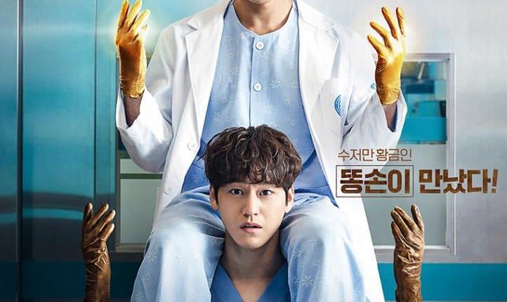 Ghost Doctor ผีหมอ หมอผี พากย์ไทย