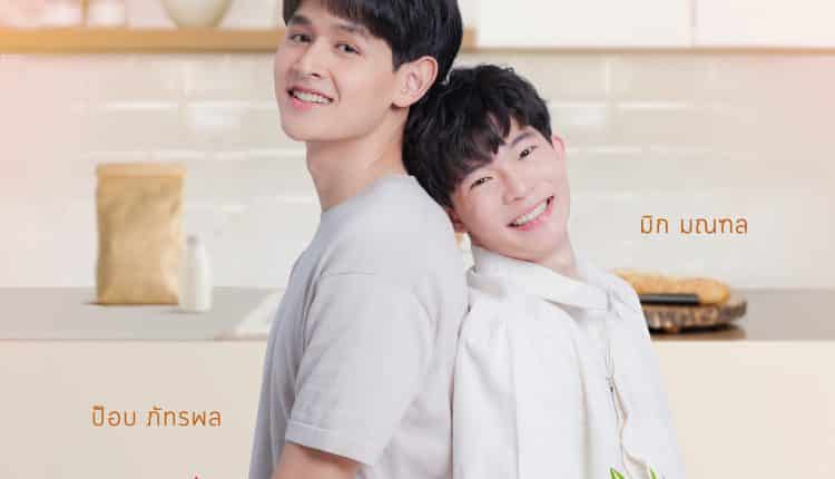 เมนูลับฉบับแก้มยุ้ย (2022) La Cuisine พากย์ไทย
