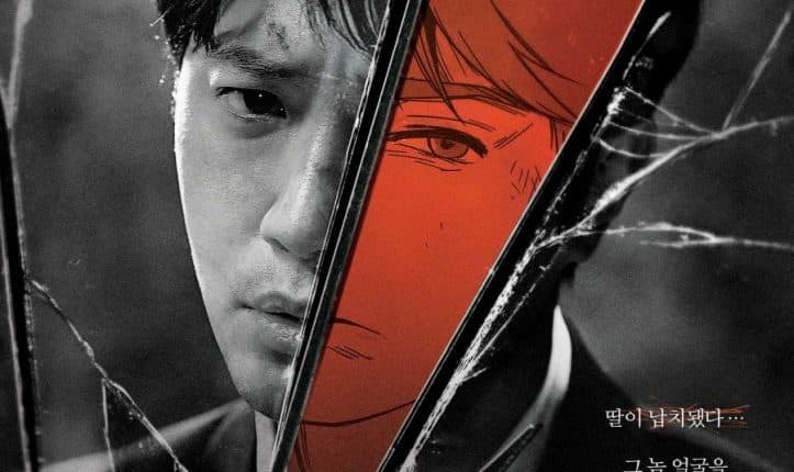 A Superior Day ซับไทย