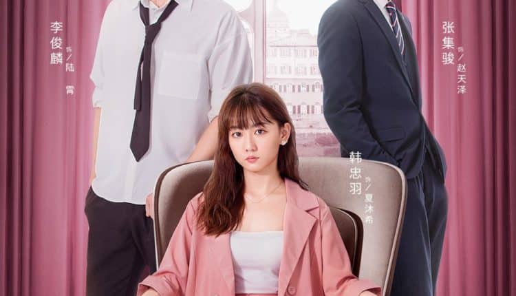 Love Under the Stars (2022) อธิษฐานรักในคืนดาวตก ซับไทย