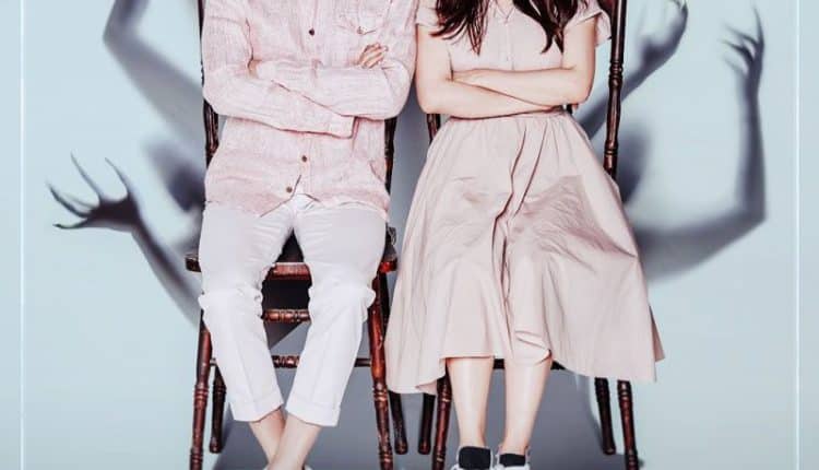 Lovely Horribly รักหลอน ซ่อนปม พากย์ไทย