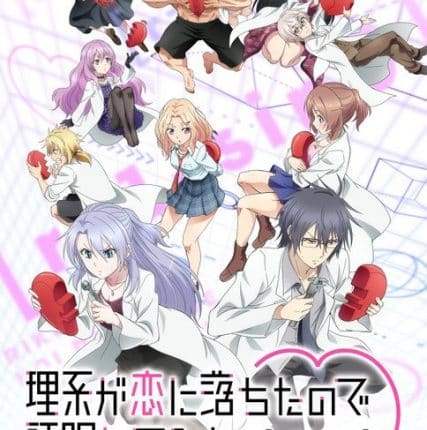 Rikei Ga Koi Ni Ochita No De Shoumei Shitemita. Heart (ภาค2) ซับไทย