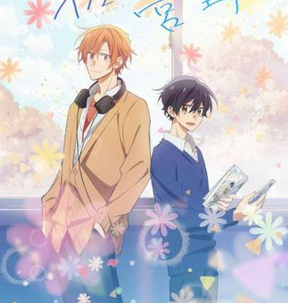 Sasaki and Miyano ซาซากิกับมิยาโนะ พากย์ไทย